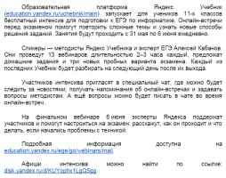 Информация по подготовке к сдаче ЕГЭ по информатике